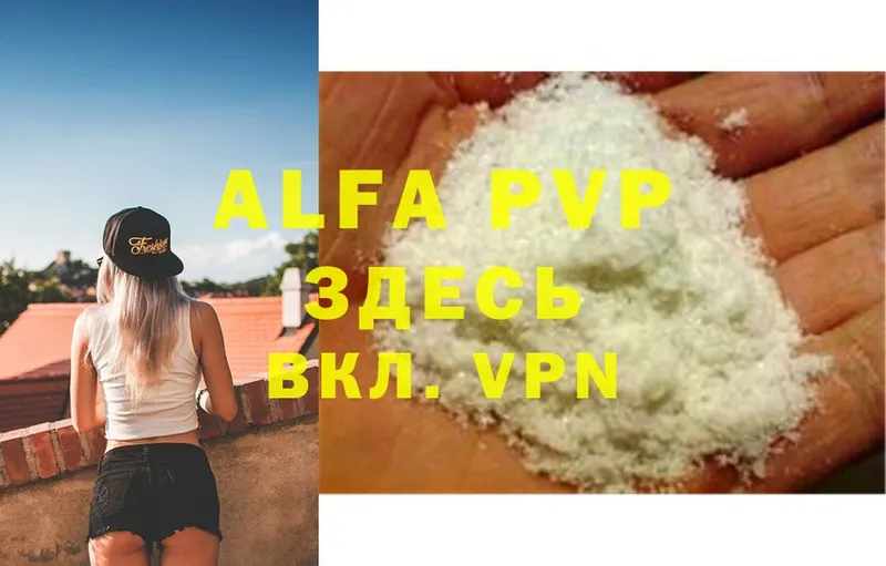 A-PVP кристаллы  Безенчук 