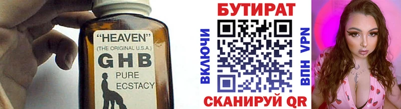 Бутират вода  Безенчук 