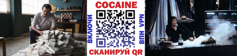 COCAIN Перу  продажа наркотиков  Безенчук 