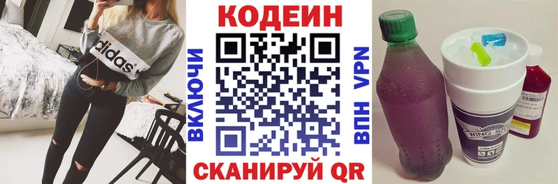 Codein Purple Drank  Безенчук 