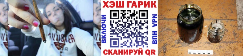 купить наркотик  даркнет как зайти  ссылка на мегу ссылка  ГАШ Cannabis  Безенчук 