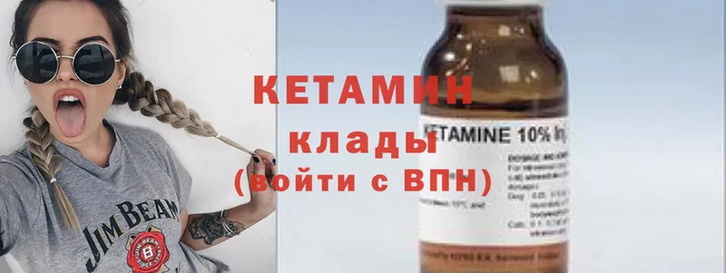 купить  сайты  Безенчук  КЕТАМИН ketamine 