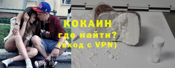 COCAINE Бородино